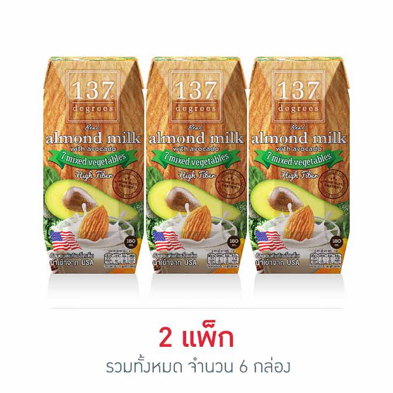 137 ดีกรี นมอัลมอนด์ สูตรอโวคาโดและผักรวม 180 มล. (แพ็ก 3 กล่อง) 137 ดีกรี นมอัลมอนด์ สูตรอโวคาโดและผักรวม 180 มล. (แพ็ก 3 กล่อง)