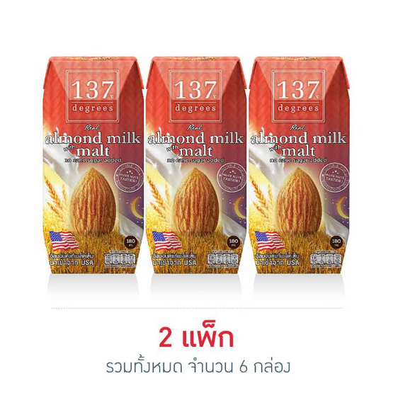 137 ดีกรี นมอัลมอนด์ รสมอลต์ 180 มล. (แพ็ก 3 กล่อง) 137 ดีกรี นมอัลมอนด์ รสมอลต์ 180 มล. (แพ็ก 3 กล่อง)