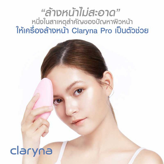 Claryna เครื่องทำความสะอาดผิวหน้า Facial ProSonic Cleanser (ชมพู) Claryna เครื่องทำความสะอาดผิวหน้า Facial ProSonic Cleanser (ชมพู)