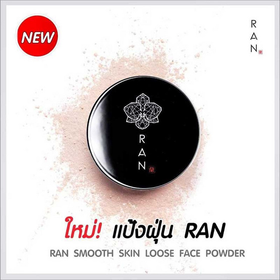 RAN แป้งฝุ่น Loose Face Powder 5 กรัม #03Golden tan RAN แป้งฝุ่น Loose Face Powder 5 กรัม #03Golden tan