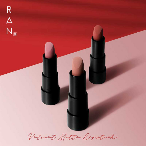 RAN ลิปสติก Velvet Matte Lipstick #1 Obara RAN ลิปสติก Velvet Matte Lipstick #1 Obara