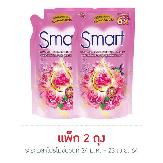 สมาร์ท น้ำยาปรับผ้านุ่มเข้มข้น เนเชอรัลสวีทพิ้ง สีชมพู 530 มล. สมาร์ท น้ำยาปรับผ้านุ่มเข้มข้น เนเชอรัลสวีทพิ้ง สีชมพู 530 มล.