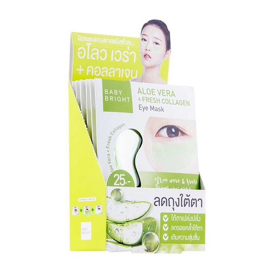Baby Bright อายมาส์ก Aloe Vera & Fresh Collagen Eye Mask 2.5 กรัม (6 คู่) Baby Bright อายมาส์ก Aloe Vera & Fresh Collagen Eye Mask 2.5 กรัม (6 คู่)