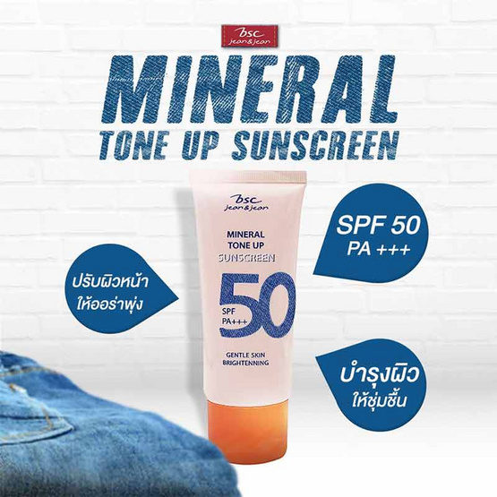 BSC jean&jean โทนอัพกันแดด Mineral Toneup Sunscreen SPF50 PA+++ 30 มล. BSC jean&jean โทนอัพกันแดด Mineral Toneup Sunscreen SPF50 PA+++ 30 มล.