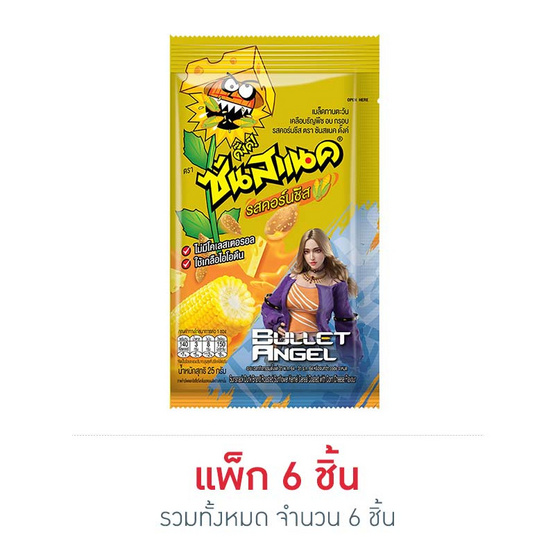 ซันสแนคดั๊งค์ รสคอร์นชีส 25 กรัม (แพ็ก 6 ชิ้น) ซันสแนคดั๊งค์ รสคอร์นชีส 25 กรัม (แพ็ก 6 ชิ้น)