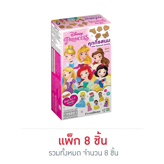 ไอโอร่า คุกกี้รสนม ตุ๊กตาD.I.Y. DisneyPrincess 12 กรัม (แพ็ก 8 ชิ้น) ไอโอร่า คุกกี้รสนม ตุ๊กตาD.I.Y. DisneyPrincess 12 กรัม (แพ็ก 8 ชิ้น)