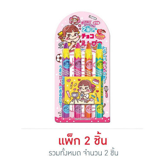 ฟูจิย่าเพ็นซิลสติ๊ก ช็อกโกแลต 27 กรัม ฟูจิย่าเพ็นซิลสติ๊ก ช็อกโกแลต 27 กรัม