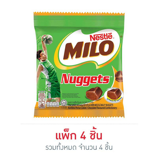 ไมโลนักเก็ตส์ ช็อกโกแลต 75 กรัม ไมโลนักเก็ตส์ ช็อกโกแลต 75 กรัม