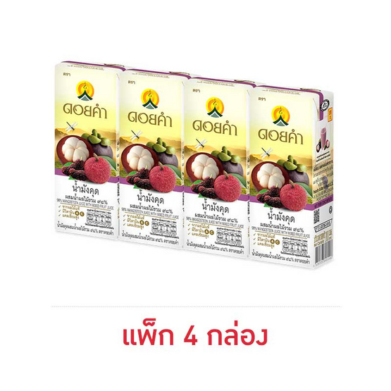 ดอยคำ น้ำมังคุดผสมน้ำผลไม้รวม 98% 200 มล. (แพ็ก 4 กล่อง) - Thaipick