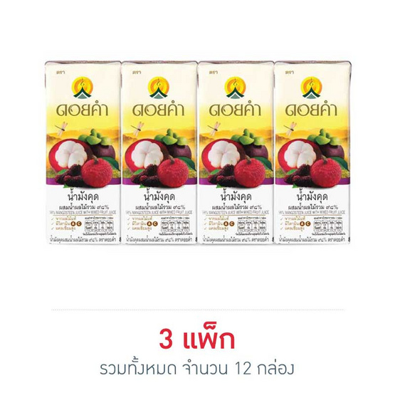 ดอยคำ น้ำมังคุดผสมน้ำผลไม้รวม 98% 200 มล. (แพ็ก 4 กล่อง) ดอยคำ น้ำมังคุดผสมน้ำผลไม้รวม 98% 200 มล. (แพ็ก 4 กล่อง)