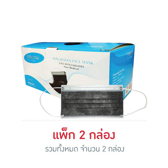 ไมโครเท็กซ์ หน้ากากป้องกันฝุน (กล่อง 50 ชิ้น) สีดำ ไมโครเท็กซ์ หน้ากากป้องกันฝุน (กล่อง 50 ชิ้น) สีดำ