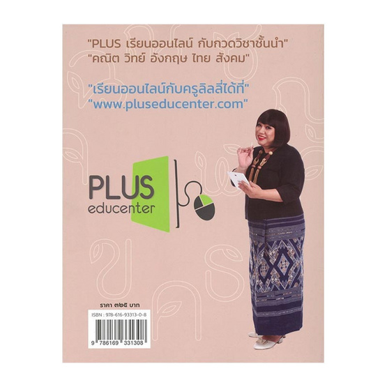 เรียนลัดอัศจรรย์วันเดียว...จบ ภาษาไทยครูลิลลี่ เรียนลัดอัศจรรย์วันเดียว...จบ ภาษาไทยครูลิลลี่