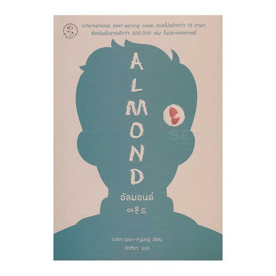 อัลมอนด์ Almond อัลมอนด์ Almond