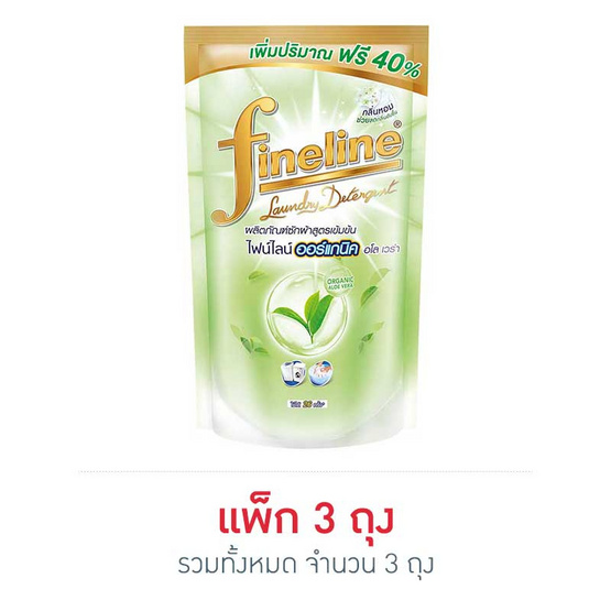 ไฟน์ไลน์ น้ำยาซักผ้า ออร์แกนิคอโลเวร่าเขียว 600 มล. (แพ็ก 3 ถุง) ไฟน์ไลน์ น้ำยาซักผ้า ออร์แกนิคอโลเวร่าเขียว 600 มล. (แพ็ก 3 ถุง)