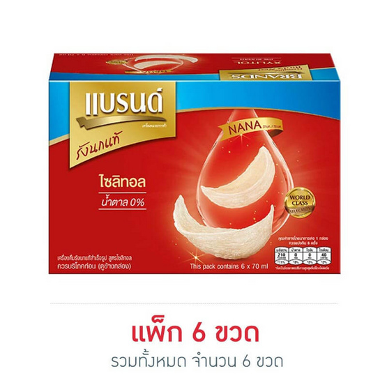 แบรนด์ รังนก สูตรไซลิทอล 70 มล. (แพ็ก 6 ขวด) แบรนด์ รังนก สูตรไซลิทอล 70 มล. (แพ็ก 6 ขวด)