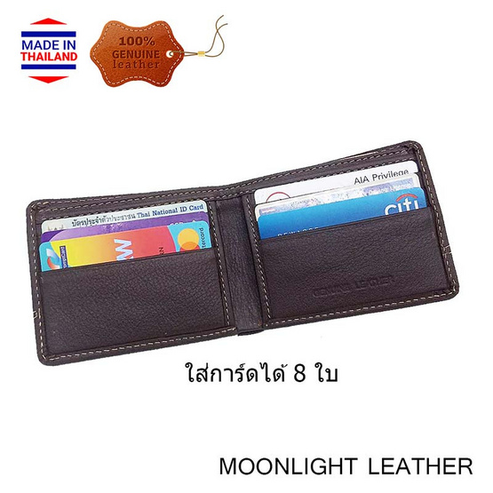 MOONLIGHT กระเป๋าสตางค์หนังแท้ รุ่น Flash ไซส์เล็ก สีน้ำตาลเข้ม MOONLIGHT กระเป๋าสตางค์หนังแท้ รุ่น Flash ไซส์เล็ก สีน้ำตาลเข้ม