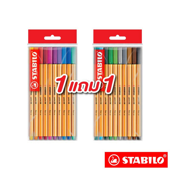 STABILO 1แถม1 Point88 ปากกาสีหมึกน้ำ ชุด10สี คละสี (แพ็ก10ด้าม) STABILO 1แถม1 Point88 ปากกาสีหมึกน้ำ ชุด10สี คละสี (แพ็ก10ด้าม)