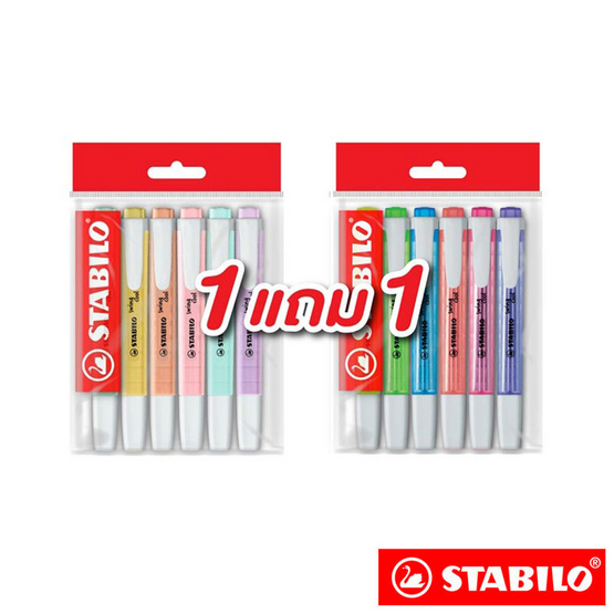 STABILO 1แถม1 ปากกาเน้นข้อความ Swing Cool Pastel 6สี + Original 6สี STABILO 1แถม1 ปากกาเน้นข้อความ Swing Cool Pastel 6สี + Original 6สี