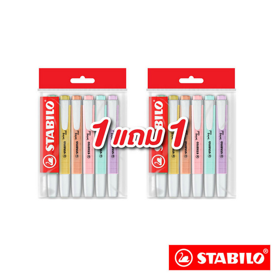 STABILO 1แถม1 ปากกาเน้นข้อความ Swing Cool Pastel 6 สี (แพ็ก6ด้าม) STABILO 1แถม1 ปากกาเน้นข้อความ Swing Cool Pastel 6 สี (แพ็ก6ด้าม)