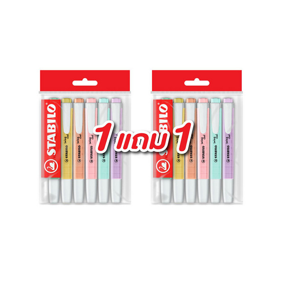 STABILO 1แถม1 ปากกาเน้นข้อความ Swing Cool Pastel 6 สี (แพ็ก6ด้าม) STABILO 1แถม1 ปากกาเน้นข้อความ Swing Cool Pastel 6 สี (แพ็ก6ด้าม)