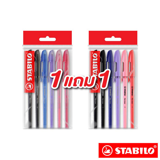 STABILO 1แถม1 ปากกาลูกลื่น Re-Liner หมึกสีตามด้าม คละสี (แพ็ก6ด้าม) STABILO 1แถม1 ปากกาลูกลื่น Re-Liner หมึกสีตามด้าม คละสี (แพ็ก6ด้าม)
