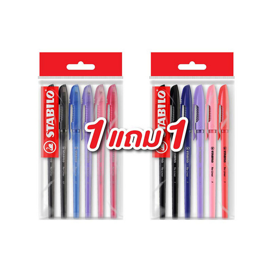 STABILO 1แถม1 ปากกาลูกลื่น Re-Liner หมึกสีตามด้าม คละสี (แพ็ก6ด้าม) STABILO 1แถม1 ปากกาลูกลื่น Re-Liner หมึกสีตามด้าม คละสี (แพ็ก6ด้าม)