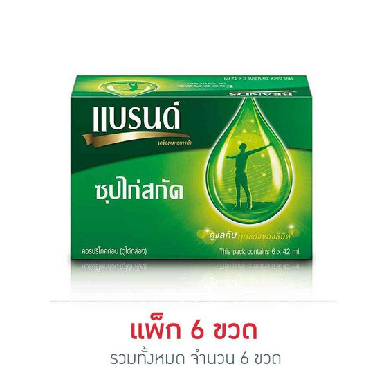 แบรนด์ ซุปไก่สกัด สูตรต้นตำรับ 42 มล. (แพ็ก 6 ขวด) แบรนด์ ซุปไก่สกัด สูตรต้นตำรับ 42 มล. (แพ็ก 6 ขวด)