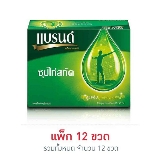 แบรนด์ ซุปไก่สกัด สูตรต้นตำรับ 42 มล. (แพ็ก 12 ขวด) แบรนด์ ซุปไก่สกัด สูตรต้นตำรับ 42 มล. (แพ็ก 12 ขวด)