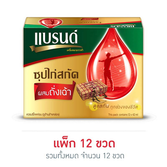 แบรนด์ ซุปไก่สกัด ผสมถั่งเช่า 42 มล. (แพ็ก 12 ขวด) แบรนด์ ซุปไก่สกัด ผสมถั่งเช่า 42 มล. (แพ็ก 12 ขวด)