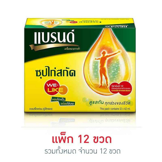 แบรนด์ วีไลค์ ซุปไก่สกัด 42 มล. (แพ็ก 12 ขวด) แบรนด์ วีไลค์ ซุปไก่สกัด 42 มล. (แพ็ก 12 ขวด)