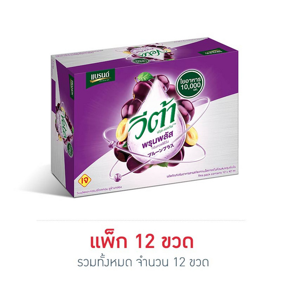 แบรนด์วีต้า พรุนพลัส กรีนคอฟฟี่บีน 42 มล. (แพ็ก 12 ขวด) แบรนด์วีต้า พรุนพลัส กรีนคอฟฟี่บีน 42 มล. (แพ็ก 12 ขวด)