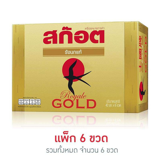 สก๊อต รังนก รอเยลโกลด์ 42 มล. (แพ็ก 6 ขวด) สก๊อต รังนก รอเยลโกลด์ 42 มล. (แพ็ก 6 ขวด)