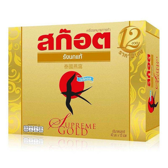 สก๊อต รังนก สุพรีม โกลด์ ไซลิทอล 42 มล. (แพ็ก 12 ขวด) สก๊อต รังนก สุพรีม โกลด์ ไซลิทอล 42 มล. (แพ็ก 12 ขวด)