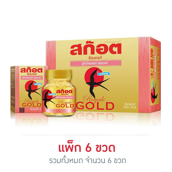 สก๊อต รังนก ยูโรเปียนแพร์ 70 มล. (แพ็ก 6 ขวด) สก๊อต รังนก ยูโรเปียนแพร์ 70 มล. (แพ็ก 6 ขวด)