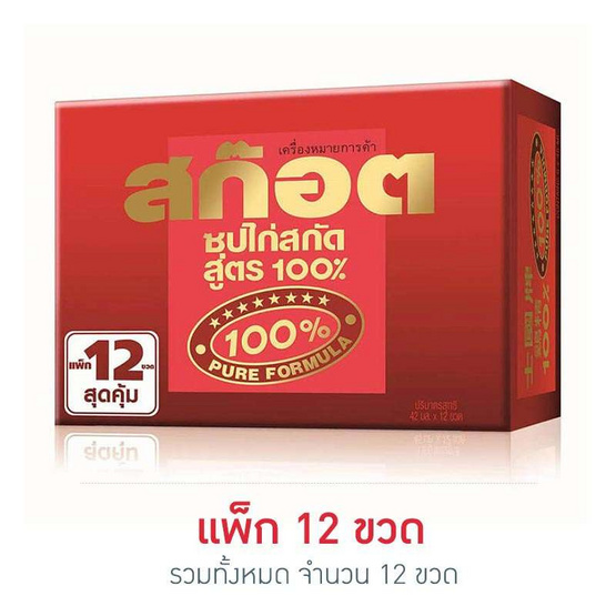 สก๊อต ซุปไก่สกัด 100% 42 มล. (แพ็ก 12 ขวด) สก๊อต ซุปไก่สกัด 100% 42 มล. (แพ็ก 12 ขวด)