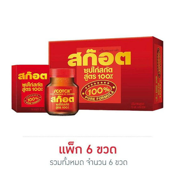 สก๊อต ซุปไก่สกัด 100% 70 มล. (แพ็ก 6 ขวด) สก๊อต ซุปไก่สกัด 100% 70 มล. (แพ็ก 6 ขวด)