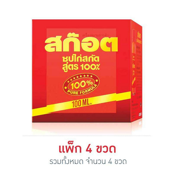 สก๊อต ซุปไก่สกัด 100% 100 มล. (แพ็ก 4 ขวด) สก๊อต ซุปไก่สกัด 100% 100 มล. (แพ็ก 4 ขวด)