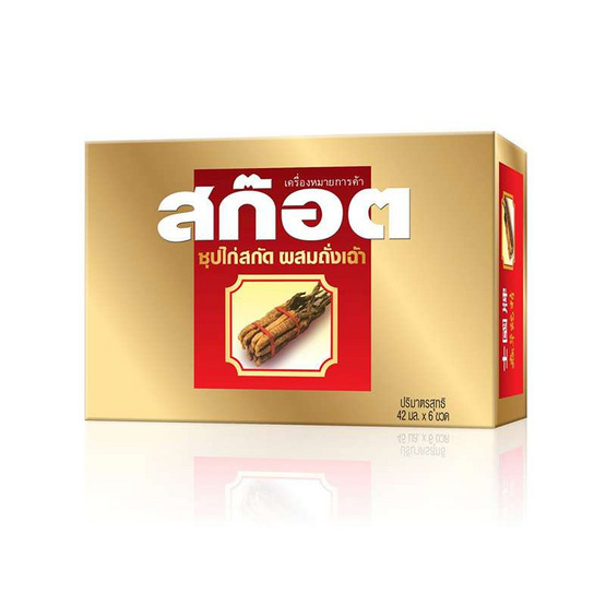 สก๊อต ซุปไก่สกัด ผสมถั่งเช่า 42 มล. (แพ็ก 6 ขวด) สก๊อต ซุปไก่สกัด ผสมถั่งเช่า 42 มล. (แพ็ก 6 ขวด)