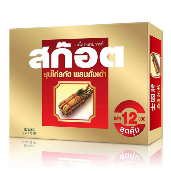 สก๊อต ซุปไก่สกัด ผสมถั่งเช่า 42 มล. (แพ็ก 12 ขวด) สก๊อต ซุปไก่สกัด ผสมถั่งเช่า 42 มล. (แพ็ก 12 ขวด)