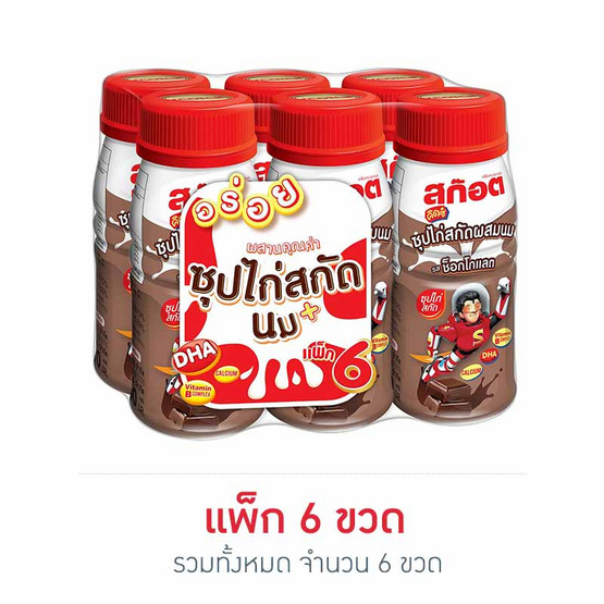 สก๊อต คิตซ์ ซุปไก่สกัดผสมนม รสช็อกโกแลต 160 มล. (แพ็ก 6 ขวด) สก๊อต คิตซ์ ซุปไก่สกัดผสมนม รสช็อกโกแลต 160 มล. (แพ็ก 6 ขวด)