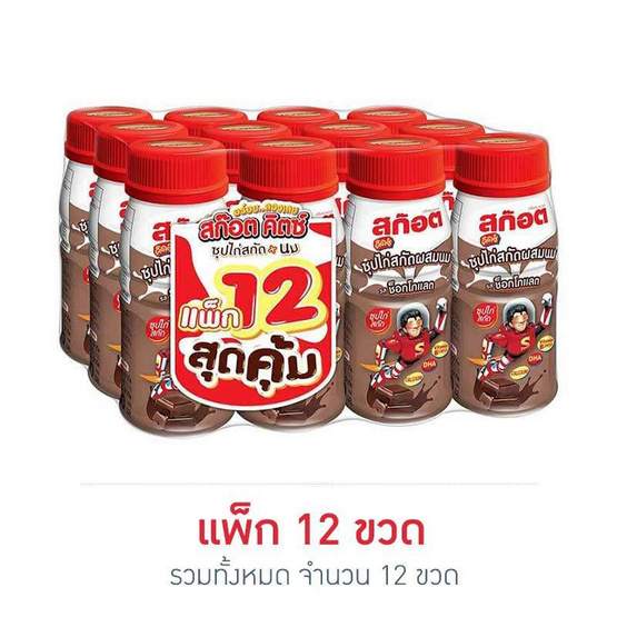 สก๊อต คิตซ์ ซุปไก่สกัดผสมนม รสช็อกโกแลต 160 มล. (แพ็ก 12 ขวด) สก๊อต คิตซ์ ซุปไก่สกัดผสมนม รสช็อกโกแลต 160 มล. (แพ็ก 12 ขวด)