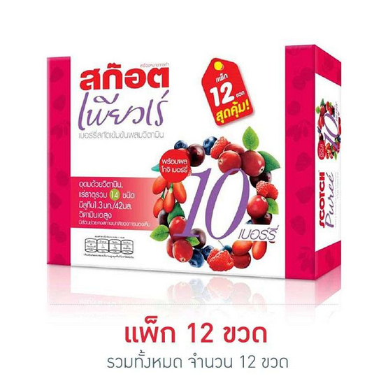 สก๊อต เพียวเร่ เบอร์รี่สกัดเข้มข้น 42 มล. (แพ็ก 12 ขวด) สก๊อต เพียวเร่ เบอร์รี่สกัดเข้มข้น 42 มล. (แพ็ก 12 ขวด)