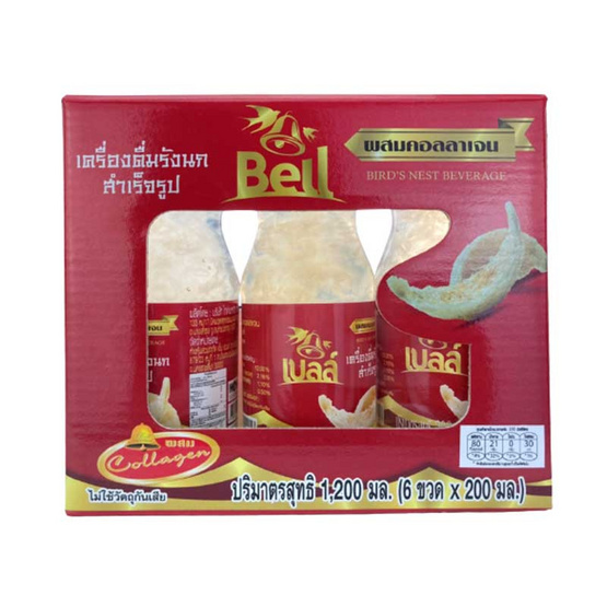 เบลล์ รังนก ผสมคอลลาเจน สูตรน้ำตาลกรวด 200 มล. (แพ็ก 6 ขวด) เบลล์ รังนก ผสมคอลลาเจน สูตรน้ำตาลกรวด 200 มล. (แพ็ก 6 ขวด)