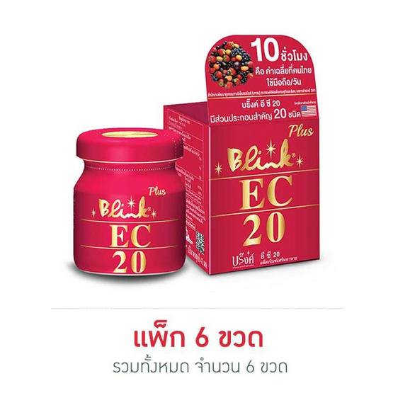 บริ๊งค์ อายแคร์ 42 มล. (แพ็ก 6 ขวด) บริ๊งค์ อายแคร์ 42 มล. (แพ็ก 6 ขวด)