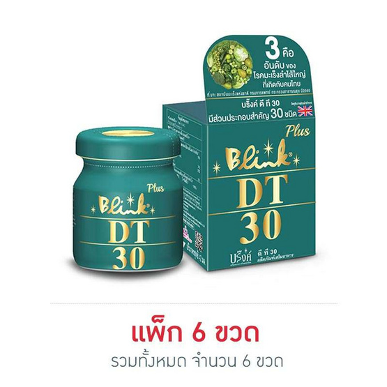 บริ๊งค์ ดีท็อกซ์ 42 มล. (แพ็ก 6 ขวด) บริ๊งค์ ดีท็อกซ์ 42 มล. (แพ็ก 6 ขวด)
