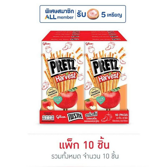 กูลิโกะเพรทซ์ ฮาร์เวสท์ รสแอปเปิ้ล 34 กรัม (แพ็ก 10 ชิ้น) กูลิโกะเพรทซ์ ฮาร์เวสท์ รสแอปเปิ้ล 34 กรัม (แพ็ก 10 ชิ้น)