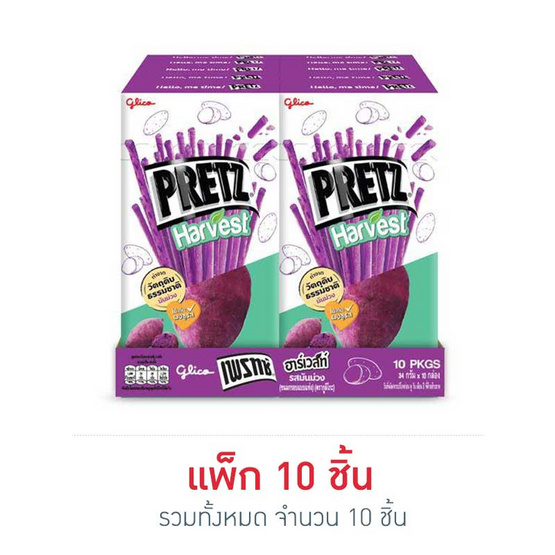 กูลิโกะเพรทซ์ ฮาร์เวสท์ รสมันม่วง 34 กรัม (แพ็ก 10 ชิ้น) กูลิโกะเพรทซ์ ฮาร์เวสท์ รสมันม่วง 34 กรัม (แพ็ก 10 ชิ้น)