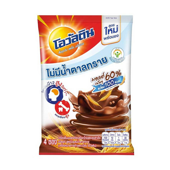 โอวัลติน 3in1 สูตรไม่มีน้ำตาล (4 ซอง/ถุง) แพ็ก 6 ถุง โอวัลติน 3in1 สูตรไม่มีน้ำตาล (4 ซอง/ถุง) แพ็ก 6 ถุง