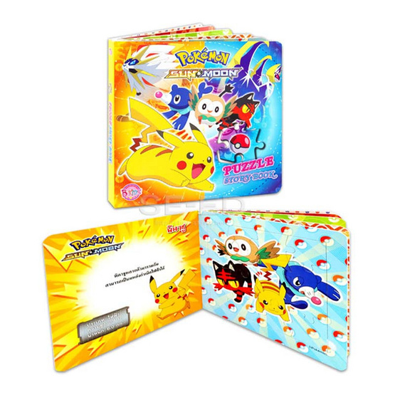Pokemon Sun & Moon Puzzle Story Book Pokemon Sun & Moon Puzzle Story Book