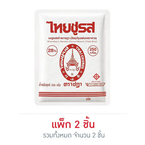ชฎาผงชูรส 250 กรัม ชฎาผงชูรส 250 กรัม